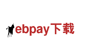 专业人力管理公司ebpay下载，优化人才资源，助力企业发展
